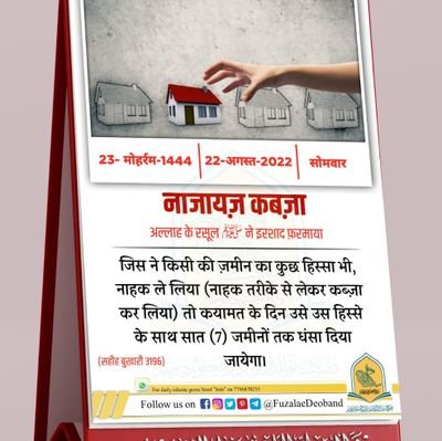 मरने के बाद भी एक जिंदगी है उसकी हमें तैयारी करना है
सभी साथियों को अस्सलामलेकुम
