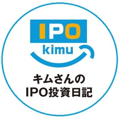 IPO投資で30万の資金が4000万まで拡大！ブログでクラウドファンディングの投資状況も公開中 🎉
・無言フォロー歓迎
・ZUU onlineやFISCOで執筆中
・公募増資(PO)や立会外分売も参加
・IPOメインでクラファンはお小遣い稼ぎ
・年間リターン300万を目指す普通のサラリーマン!!