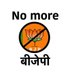 NO MORE BJP (@nomorebjp2024) Twitter profile photo