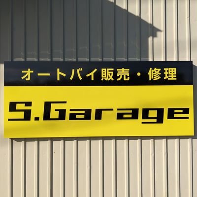 令和３年9月オープンの秋田の田舎の小さな小さなバイク屋さんです。
バイク販売・修理等色々やってます！
何でも気軽にご相談ください！
月～土曜日9：00～18：00
日曜・祝日定休日