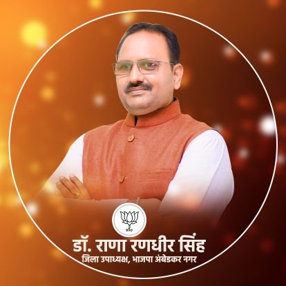 Vice-President of BJP, Incharge of BJP Membership Drive, (Ambedkar Nagar) | Chairman - Dev Indrawati Group of Institutions | Vision - to serve Nation