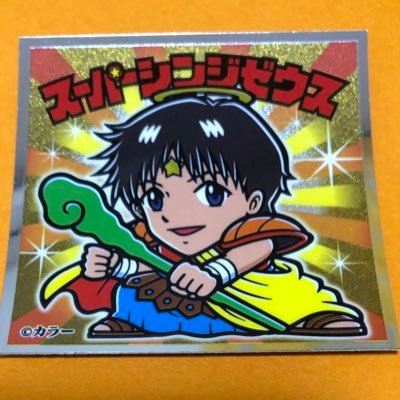 子持ちパパリーマン。給料&株で頑張ります