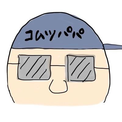 コムツパパ @40代新米パパ🍞 (@komutsupapa) / X