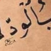 TheNeverMonster (@thenevermonste1) 's Twitter Profile