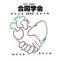 日本呼吸・循環器合同理学療法学会学術大会2023 RCVPT2023 (@jsrcvpt2023) 's Twitter Profile