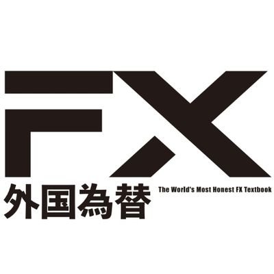 外国為替 (@ForexOnlineJp) / X