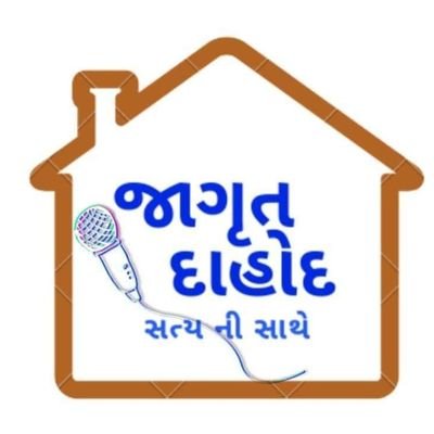 DAHOD NEWS
दाहोद जिले के सभी एवं सही समाचार को जानने के लिए हमारे पेज को फोलो करें ।।