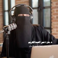 سارة بنت عمر السبتي العبدالكريم(@Sarah_Early_Ed) 's Twitter Profile Photo