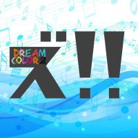DREAM COLORZ!! (ドリカラズ!!)🔥卍 (@dreclz) 's Twitter Profile