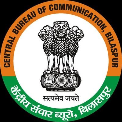 Official handle of Central Bureau of Communication, Bilaspur @MIB_India, GoI. (केंद्रीय संचार ब्यूरो)