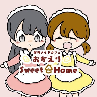 札幌琴似にあるメイドカフェおかえりSweetHomeです🏠
営業時間🕒18-23時◎10席◎年中無休◎地下鉄琴似駅3番出口徒歩1分◎
飲み放題30分/990円〜クレカ決済可
応募はDMor下記ラインから✨
系列https://t.co/82F3BUSmuQ
遠隔https://t.co/Ar0VUX85Gn