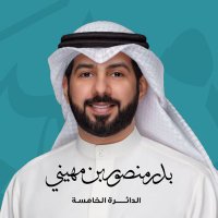اللجنة الإعلامية بدر بن مهيني (@almhenicampaign) 's Twitter Profile Photo اللجنة الإعلامية بدر بن مهيني (@almhenicampaign) 's Twitter Profile Photo