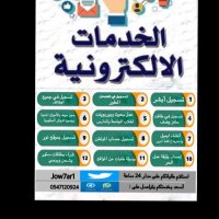 تسجيل حساب المواطن و الضمان المطور 💻 (@jow7ar1) 's Twitter Profile