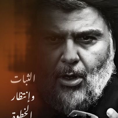 ammar_mahmmod's profile picture. انا حررتكم فلن يستعبدكم احد بعدي