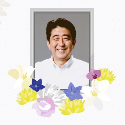 安倍元総理へのデジタル献花には53万超の方々にご参加いただきました。デジタル献花に寄せられたメッセージの書籍化プロジェクトも無事に完了。今後のプロジェクトは「後来ノ種子」に引き継ぎます。https://t.co/FChxKDMh7W