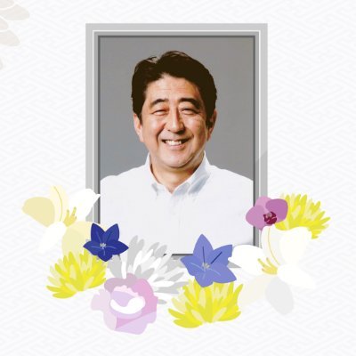 安倍元総理へのデジタル献花には52万超の方々にご参加いただきました。デジタル献花に寄せられたメッセージの書籍化プロジェクトが進行中です。書籍をお求めの方はこちらのクラウドファンディングにご参加ください。受付は7/31まで。
https://t.co/2JK8D6OvBY