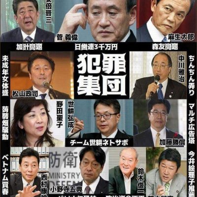 よろしくお願いします。同じ首相でも
本当に日本のために戦前も戦後も生きた
石橋湛山が国葬じゃなくて
安倍晋三が国葬だなんて
タチの悪い冗談にしか聞こえない