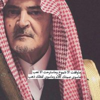 ابو خالد حسين مطيع الرميح الرشيدي(@AAa45653190) 's Twitter Profile Photo