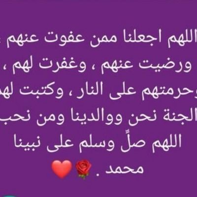 راجية رحمة الله مؤمنة بأن التوفيق حليف المخلصين🌹❤️