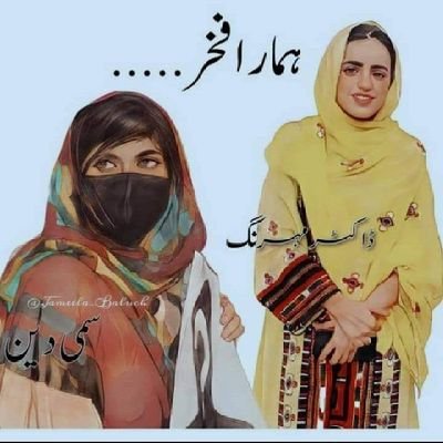 Hammal_Balo's profile picture. Baloch Nationalist
Struggling For Free Balochistan