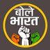 Bole Bharat (@bole_bharat) Twitter profile photo Bole Bharat (@bole_bharat) Twitter profile photo