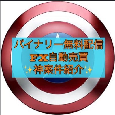 ‼️単発勝率80%も‼️ここはレベルが違います😂✨ 多くの配信グループをみてきた私が本物のみをご紹介します！！ 条件ありません🙆‍♂️ 口座開設させません❌ プロトレーダーの配信を【無料】で受けられます👌 一緒に稼ぎたい方は以下URLよりLINEへご連絡下さい⬇️⬇️⬇️