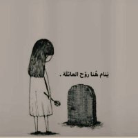 نسمـاتـ, مـن الجنـةِ 💛 (@b_nt_9) 's Twitter Profile