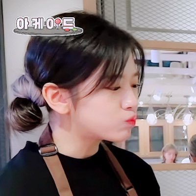 #안유진 강쥐 사랑해 ღ