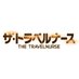 木曜ドラマ『ザ・トラベルナース』【テレビ朝日公式】 (@the_travelnurse) Twitter profile photo