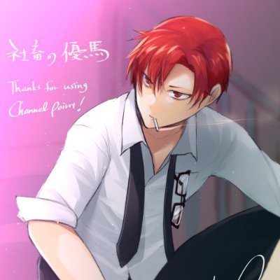 社畜の優馬-Twitchさんのプロフィール画像