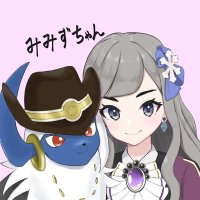 みみずちゃん(ポケモン) (@mimizu_unite) 's Twitter Profile