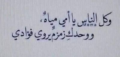 في الشام مرآة روحي ❤
الشام وماأدراك ماالشام ❤ شآم المجد ❤ شآم بني أمية ❤
شآم الملاحم والانتصارات ✌