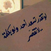 م.يحيى (@eng_yqt) 's Twitter Profile