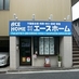 (株)エースホーム 芦屋市の不動産屋さん (@acehome_susami) Twitter profile photo (株)エースホーム 芦屋市の不動産屋さん (@acehome_susami) Twitter profile photo