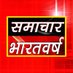 Samachar Bharatvarsh (@bharatvarshlive) Twitter profile photo Samachar Bharatvarsh (@bharatvarshlive) Twitter profile photo