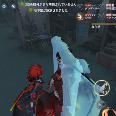 芸者使い