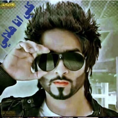 هلالي من طفولتي وحتئ الان واناهلالي احب امي واحب ابي رحمه الله تابعني_اتابعك زر المفضله تجدني هناك صفحتي_اليوميه #ليالي_المشتاق #منبع_الذوق_للدعم #دعم_لزعماء