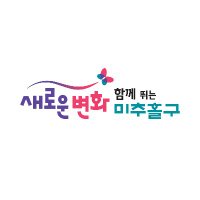 인천광역시 미추홀구청 (@michuholgu) 's Twitter Profile