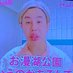 キャナリァの極上モルカァ…💋🌹💖✨🧚🏼 (@izyzb) Twitter profile photo キャナリァの極上モルカァ…💋🌹💖✨🧚🏼 (@izyzb) Twitter profile photo