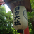 日吉大社