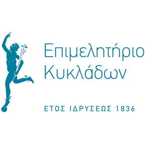 Ένας πλήρης επιχειρηματικός και τουριστικός οδηγός για τις Κυκλάδες από το Επιμελητήριο Κυκλάδων. Travel and Business guide of Cyclades islands.