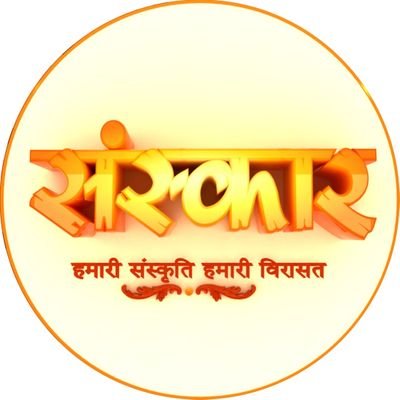 Official Account of Sanskar TV - the leading Spiritual-Religious-Socio-Cultural Television Channel with blessings of @YogRishiRamdev and 
@Ach_Balkrishna.