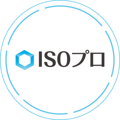 ISO取得・運用支援→月額4.4万円～。各種ISO認証などの取得や運用に役立つ情報を発信する月間20万PV超のメディアサイト「ISOプロ」のTwitterアカウント。中の人はサウナ―でキャンパー。ISOや仕事観、日常についてつぶやきます。中の人営業ではないので直メッセージで営業はしません★note→https://t.co/FwavvDOxbJ