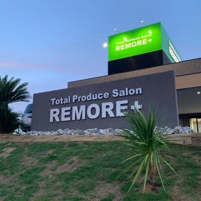【REMORE+】脱毛エステ、リモアストレッチ、EMSトレーニング、マシンピラティス✨浜松市浜北区染地台にグランドオープンしました!最新脱毛機【ルミクスA9】を使用しています⭐︎ ご予約はこちらからどうぞ💕👇 https://t.co/Ngw6fWwsCa