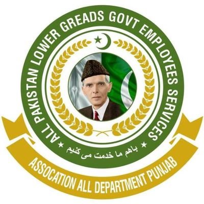 سرکاری ملازمین کےحقوق کی خاطر جنگ لڑناہمارا جنون ہے۔
لوئرگریڈز،C.4ملازمین پنجاب