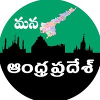 Mana Andhra Pradesh(@ManaAPOfficial) 's Twitter Profile Photo