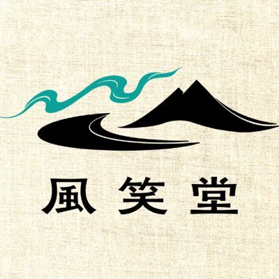 青森県八戸市、長苗代駅近くの住宅街。広い縁側と畳が心地良い築60年の昭和家屋をリノベーションしたコワーキングスペースです。 靴を脱いでご利用ください。▶ 営業13-20時、ドロップイン対応、個室、小会議室、キッチン、イベント貸切可、駐車場無料 ▶運営：合同会社浜と山と https://t.co/1AlxOumtcA