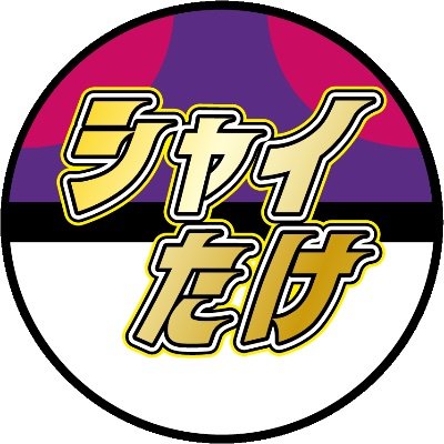 6歳からカードゲーマー/TCGで人生変わった男/ハッピー商店から日本のTCG業界盛り上げる🔥/近日ガンダムカードの非公認大会開きます/TCG関連のyoutubeやってます⇩