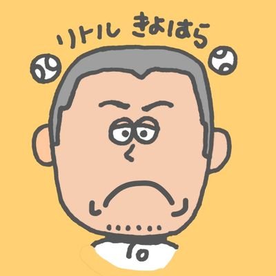 清原和博氏モノマネ芸人
インタビュー記事
https://t.co/ekVltg7hT9

清ちゃんスポーツ　リトル清原編
https://t.co/RVP1p9fR4a