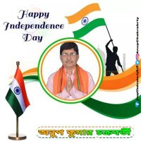 Anup Chakraborty BJP (@anupchakrabrty) 's Twitter Profile